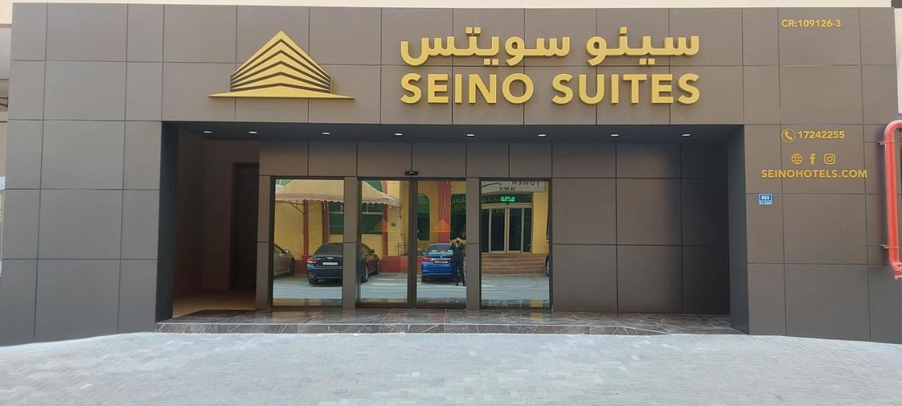 Seino Suites Al-Manamah Bagian luar foto