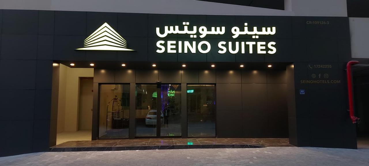 Seino Suites Al-Manamah Bagian luar foto