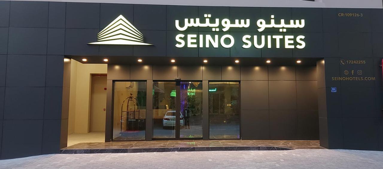 Seino Suites Al-Manamah Bagian luar foto
